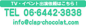 大阪福島区のアイドルはショコラワールド | Chocolat World